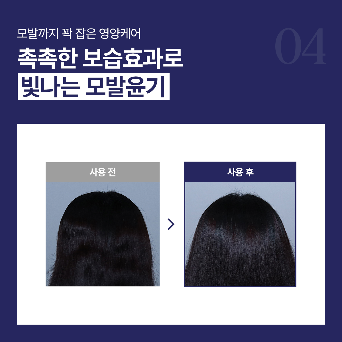 엑솔루트 샴푸 — 식물 유래 엑소좀 두피케어
