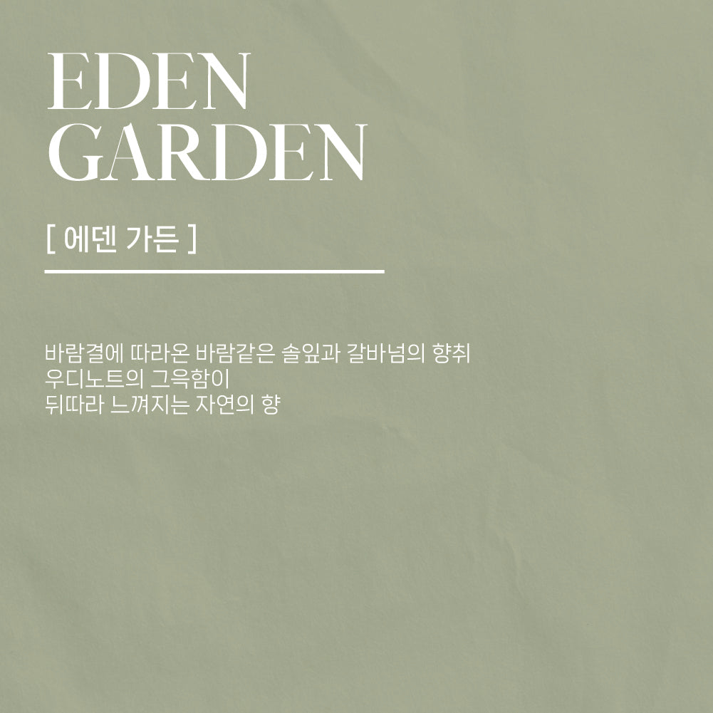 COSMÖD The Mood Hand Cream Eden Garden | Moisturizing K-Beauty Vegan Hand Cream