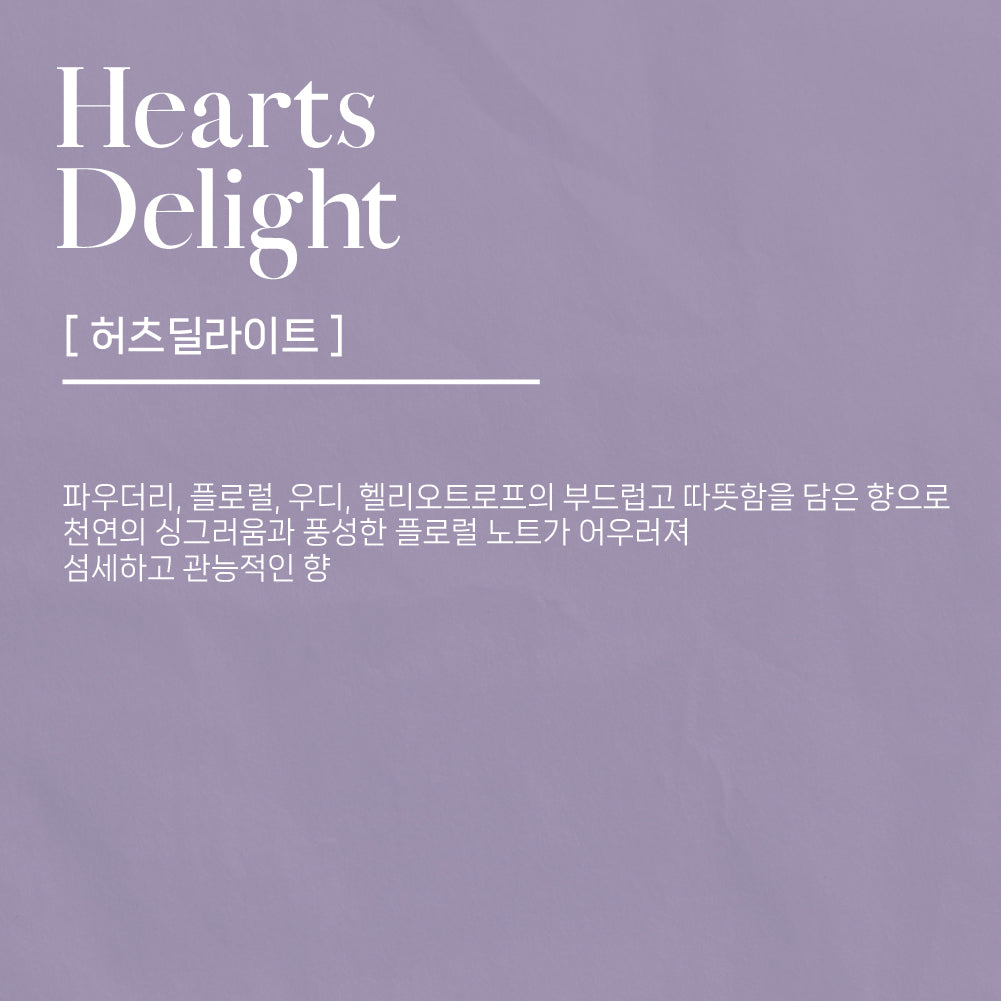 COSMÖD THE MOOD BODY LOTION Heart Delight 코스무드 더 무드 바디로션 허츠딜라이트